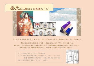 151024kyokateisyukai