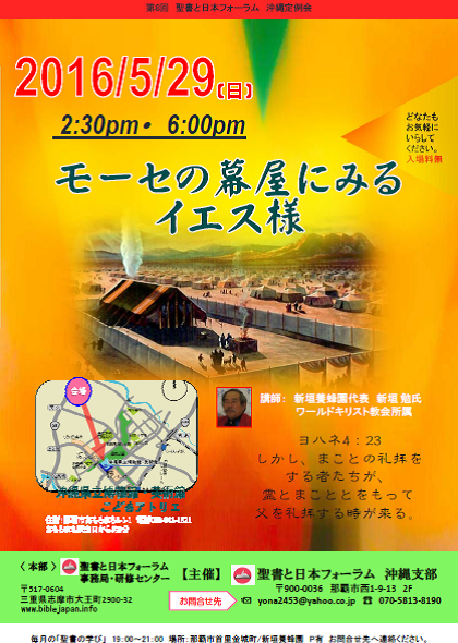 沖縄5月集会